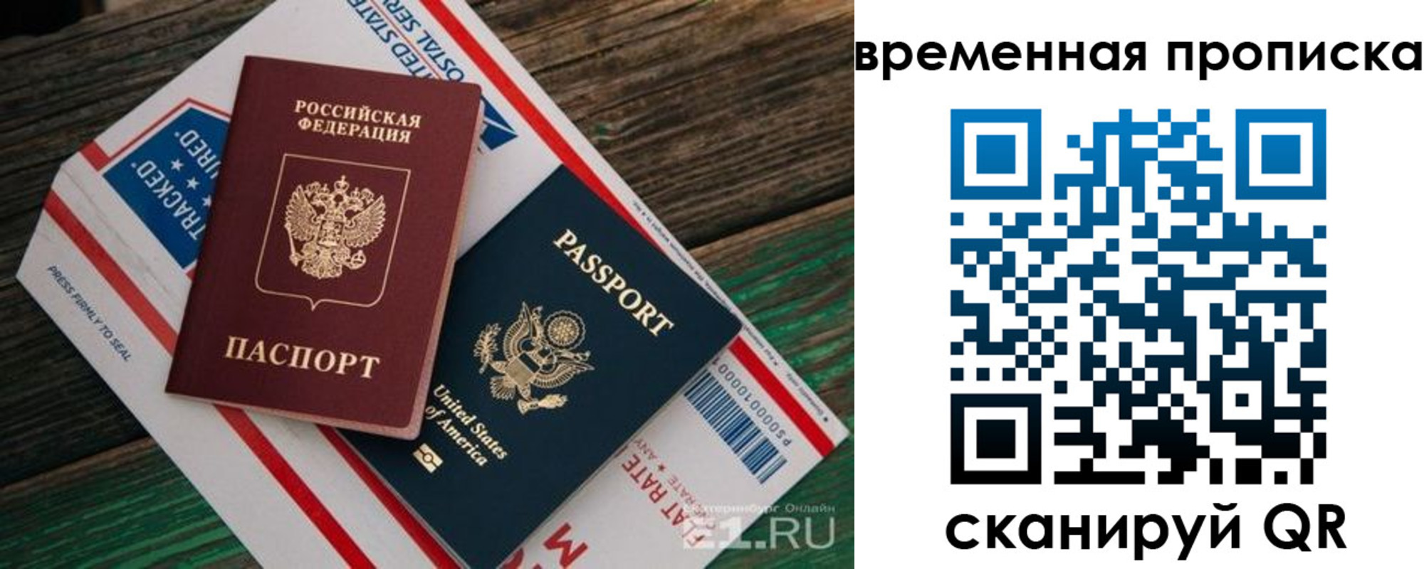 прописка для школы в Кингисеппе