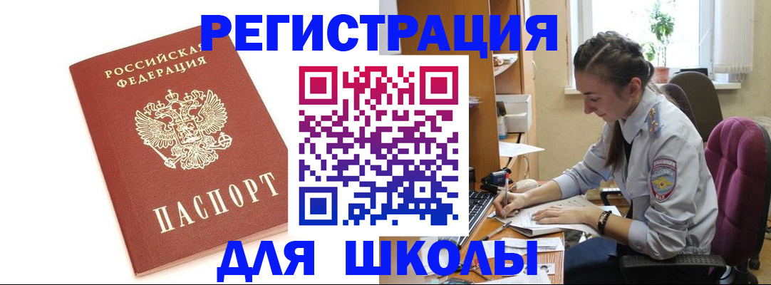 временная регистрация гарантия в Кингисеппе