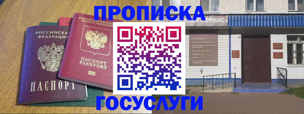 временная регистрация для всех в Кингисеппе