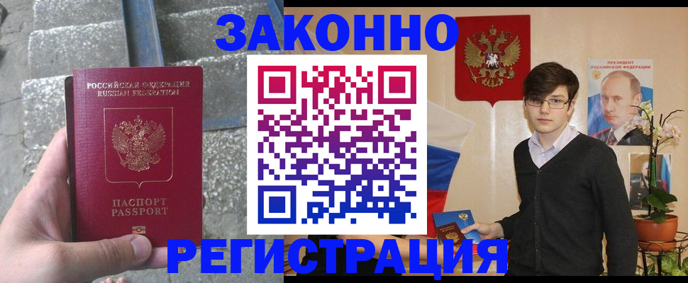 временная регистрация поиск в Кингисеппе