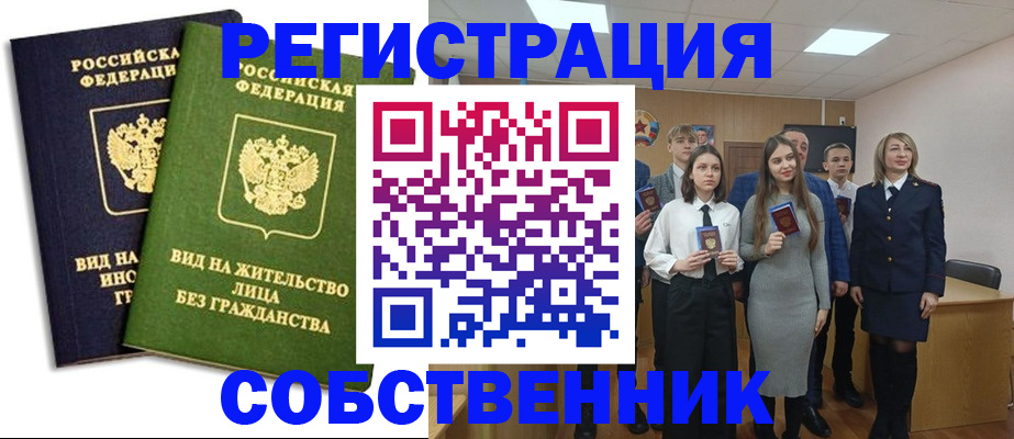 временная регистрация для школы в Кингисеппе