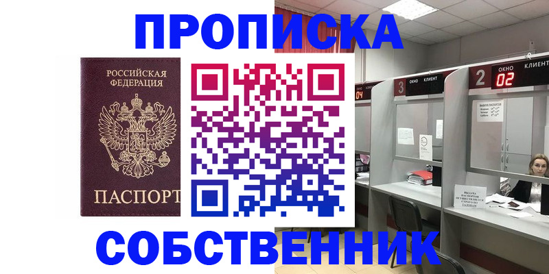 прописка для военкомата в Кингисеппе